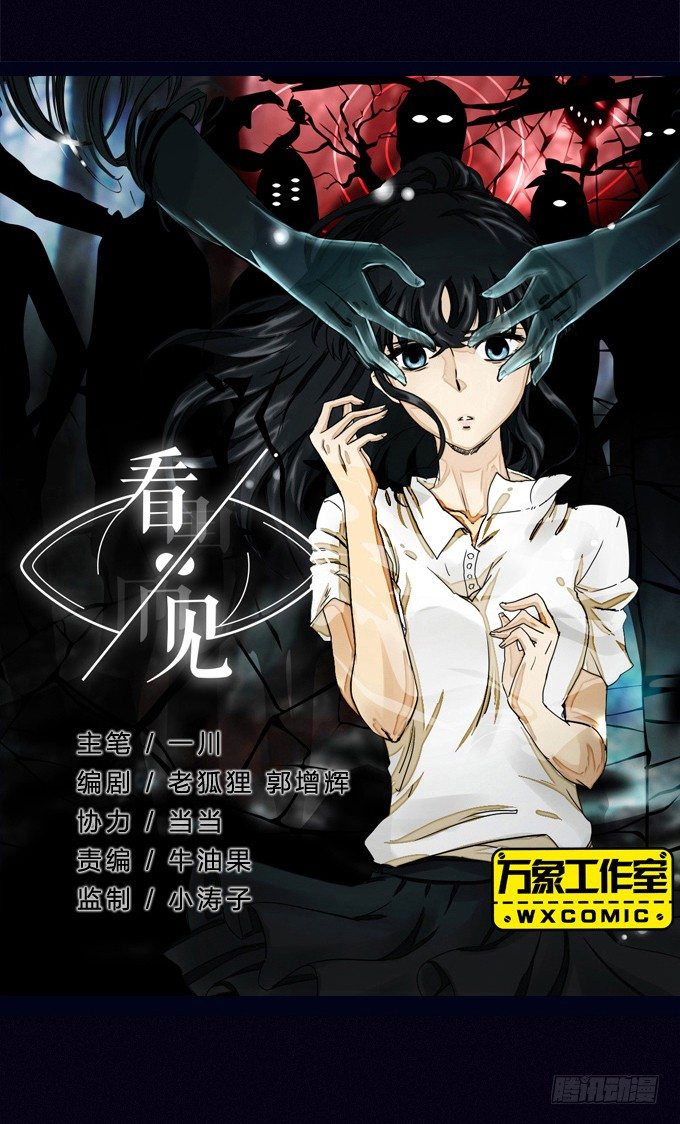 “真相”与“爱情” 第 3 页