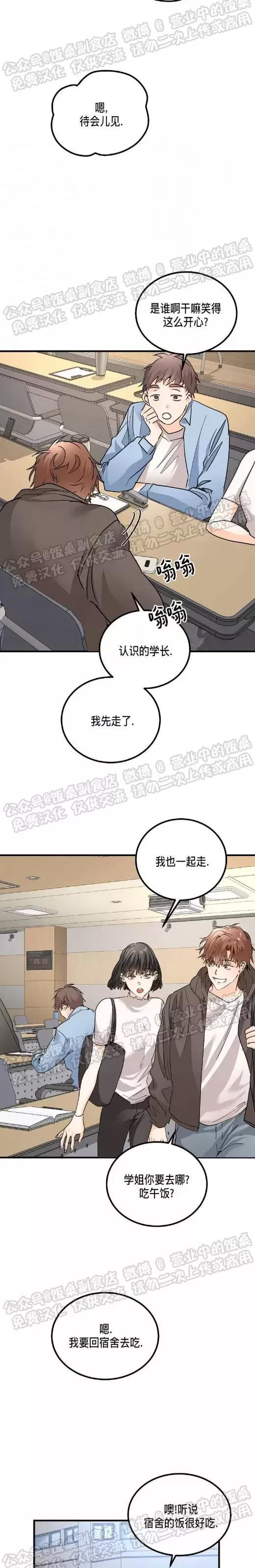 第03话 第 11 页