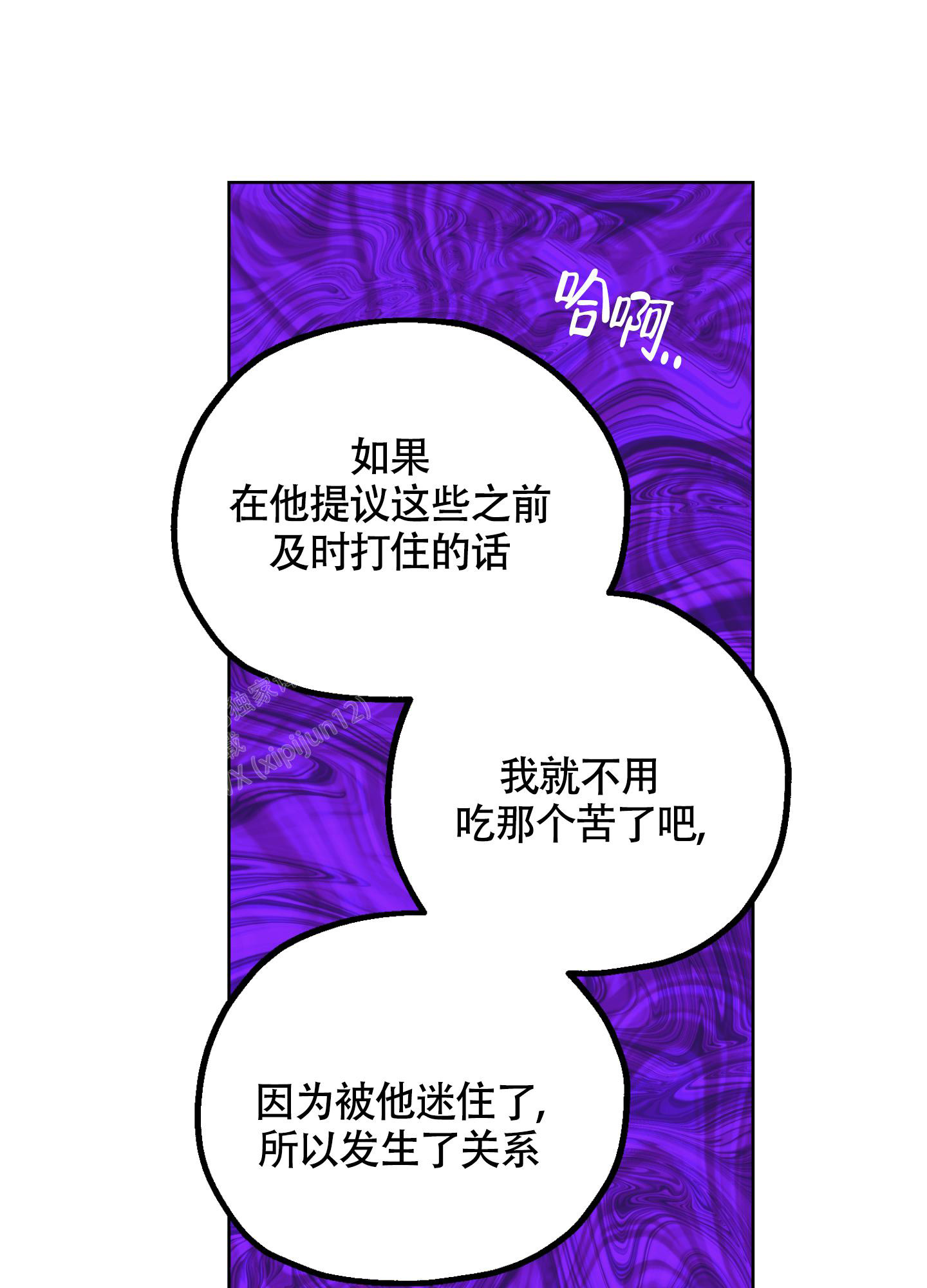 第11话 这都是真的吗 第 20 页