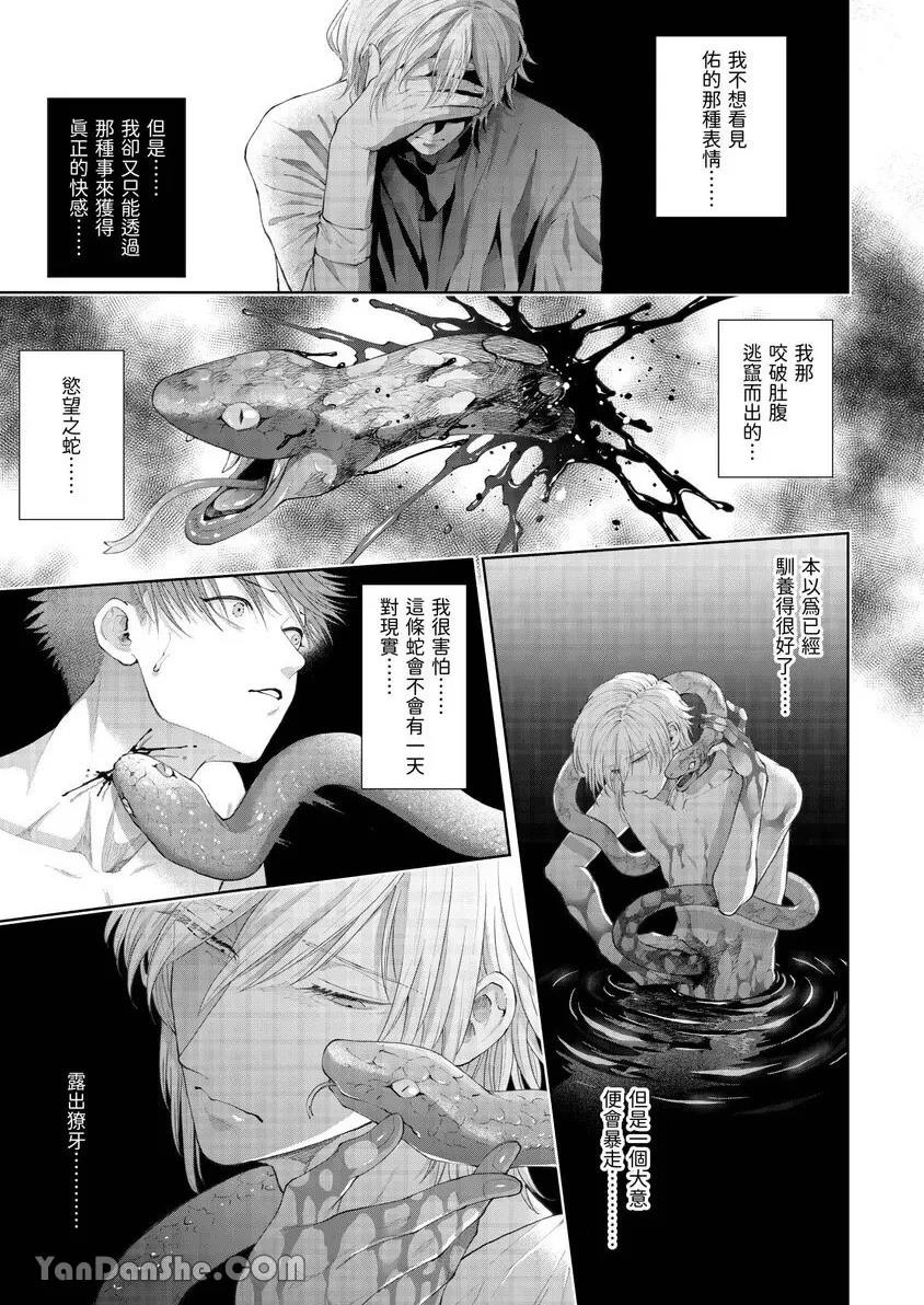 第36话 第 24 页