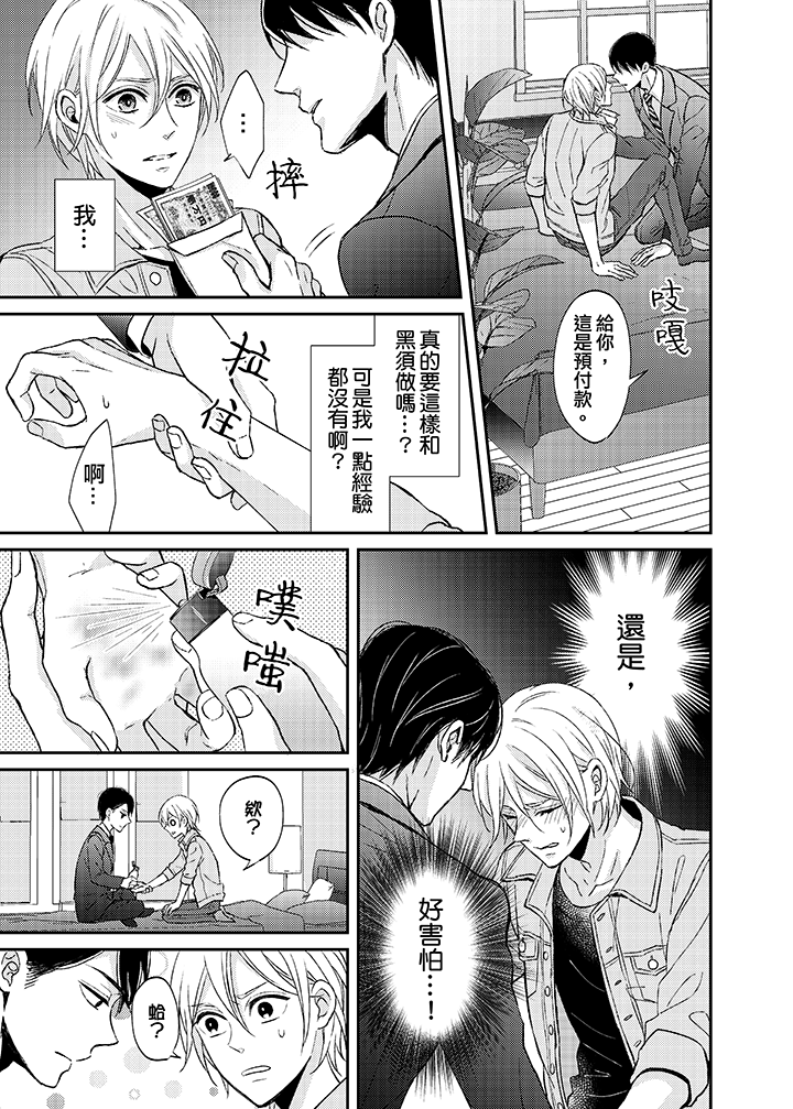 第2话 第 12 页