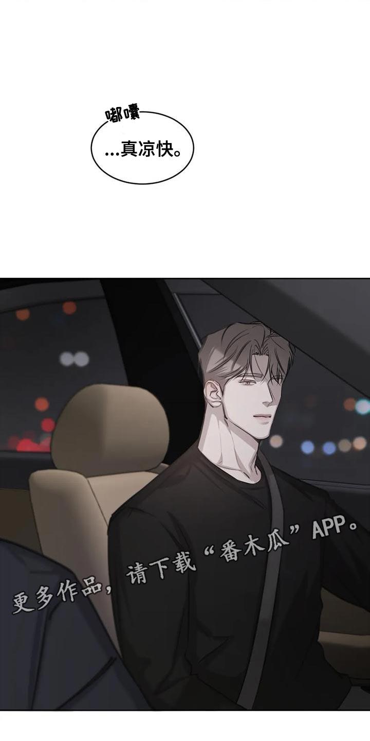 第24话 一塌煳涂 第 24 页