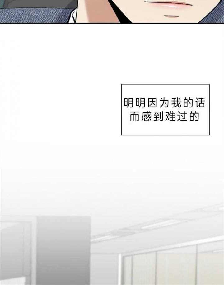 第64话 第64话 第 6 页