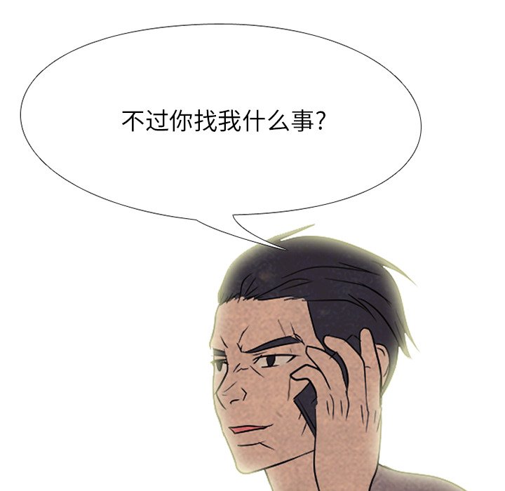 第206话 第 8 页