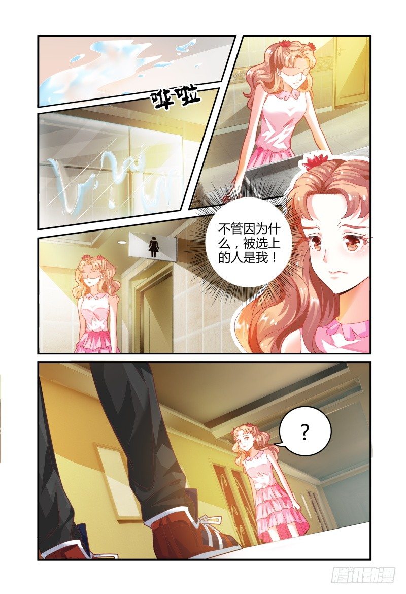 023众人的选择 第 10 页