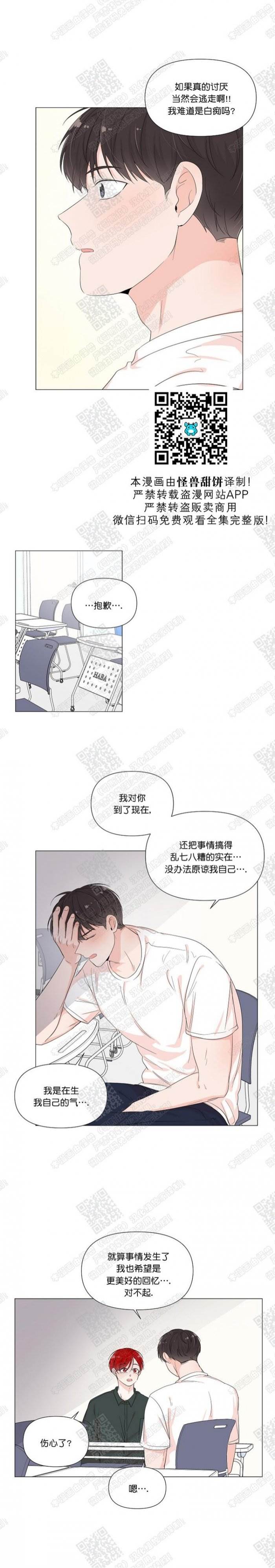第38话 第 16 页