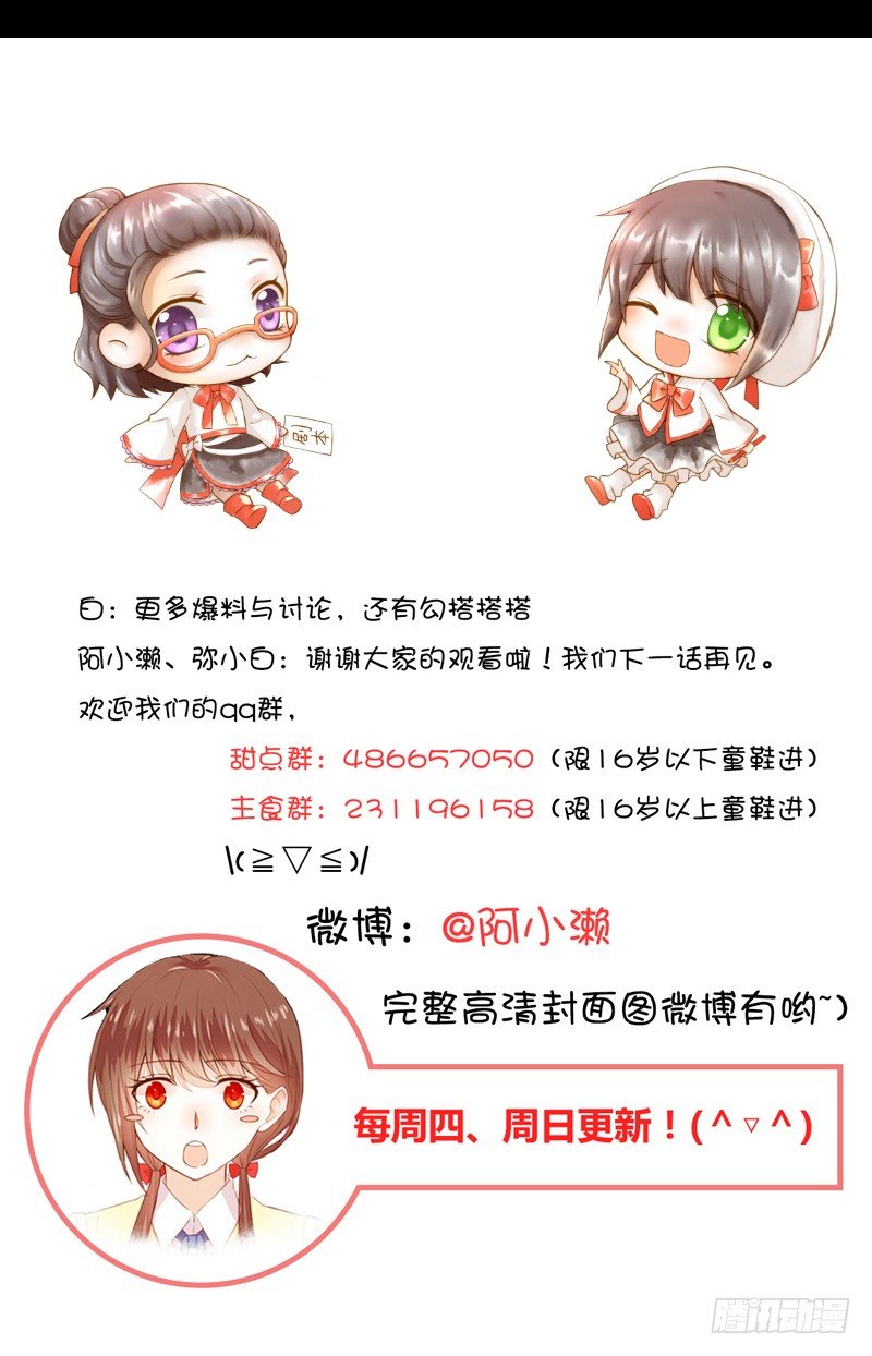 契约成立 第 23 页