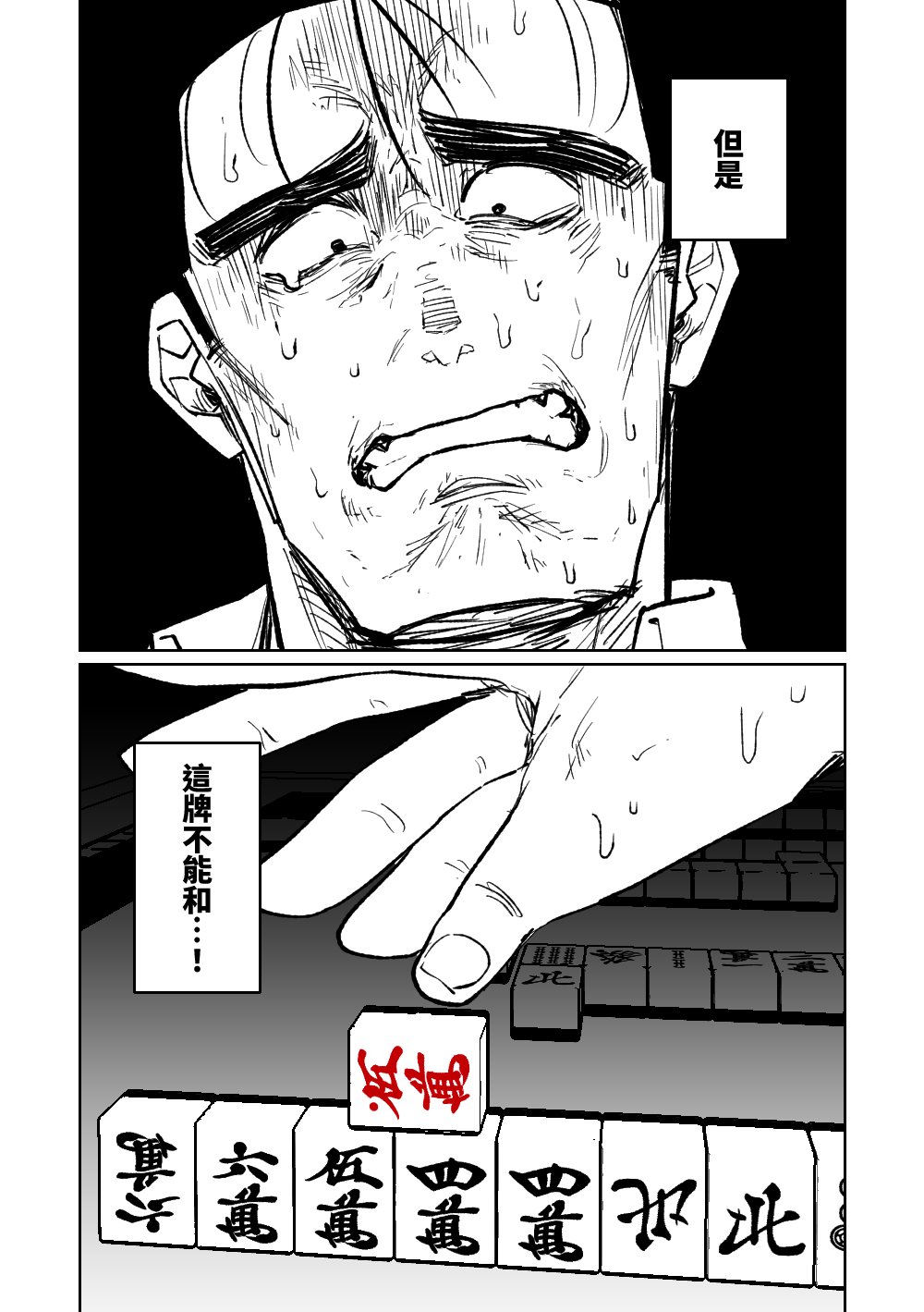 第1话 第 122 页