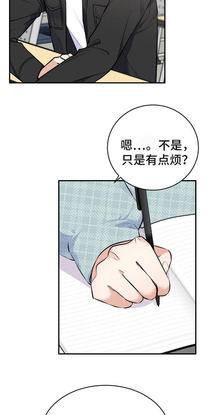 第2话 第2话 第 16 页