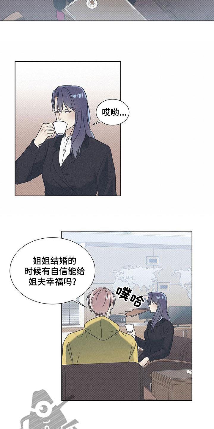 第63话 最严重的事 第 15 页