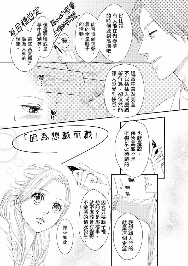第61话 第 5 页