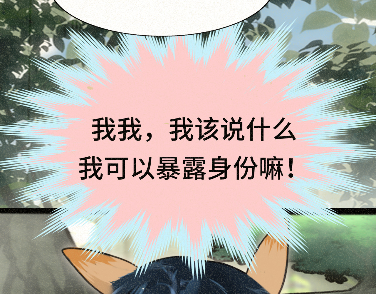 第99集神明不留遗憾 第 113 页