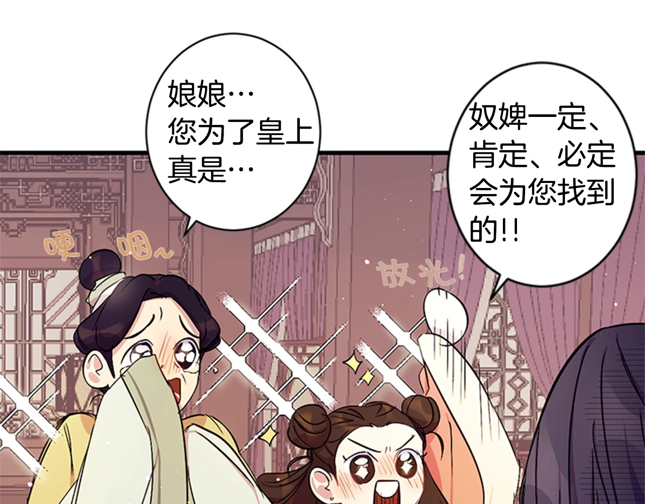 第14话 壁咚威胁 第 23 页