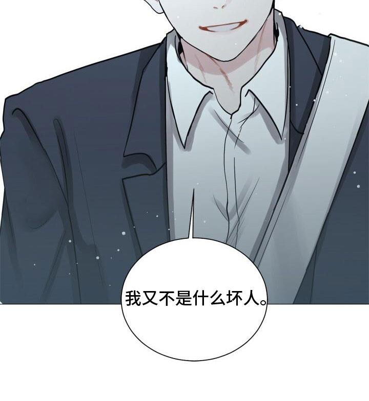 第3话 惊恐 第 19 页