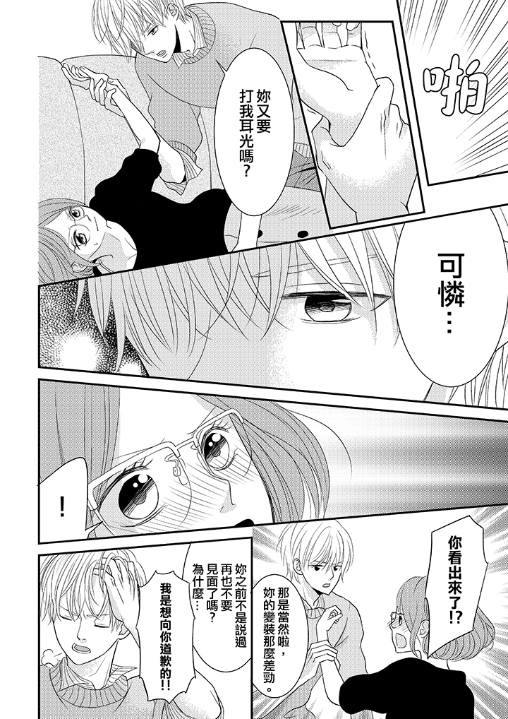 第13话 第 11 页