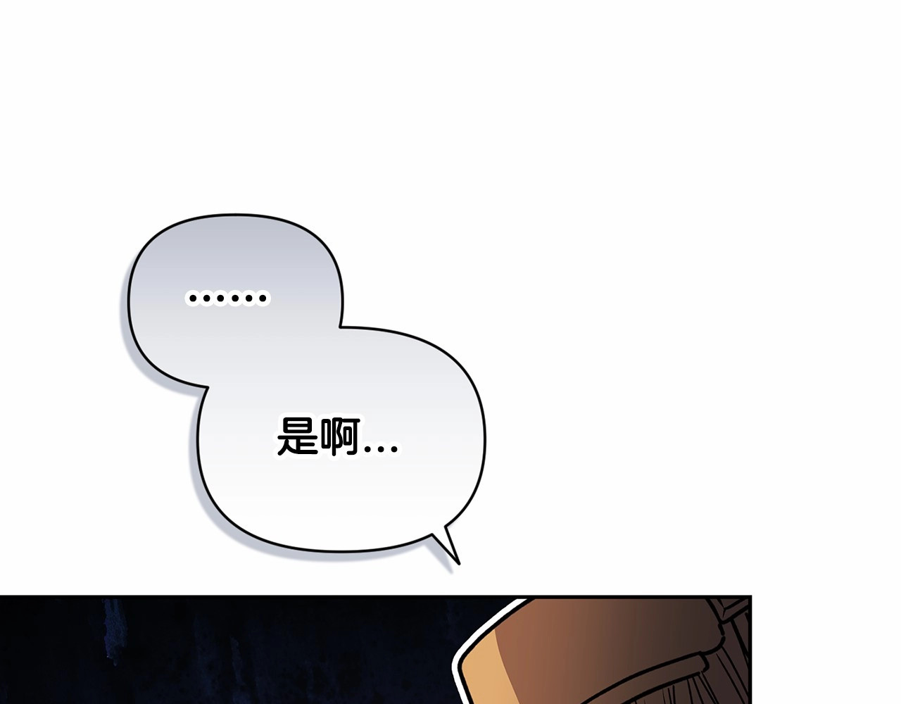 第30话 只喜欢你 第 138 页