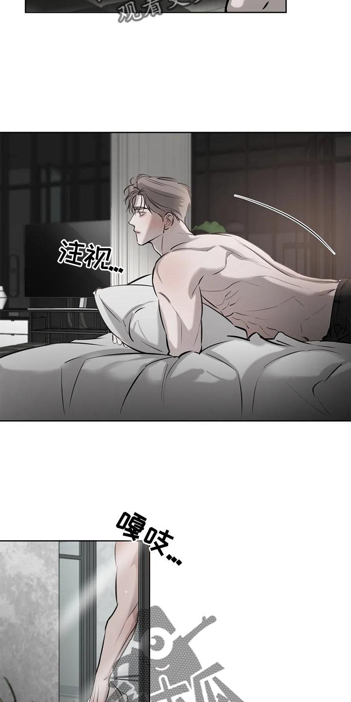 第46话 自尊 第 9 页