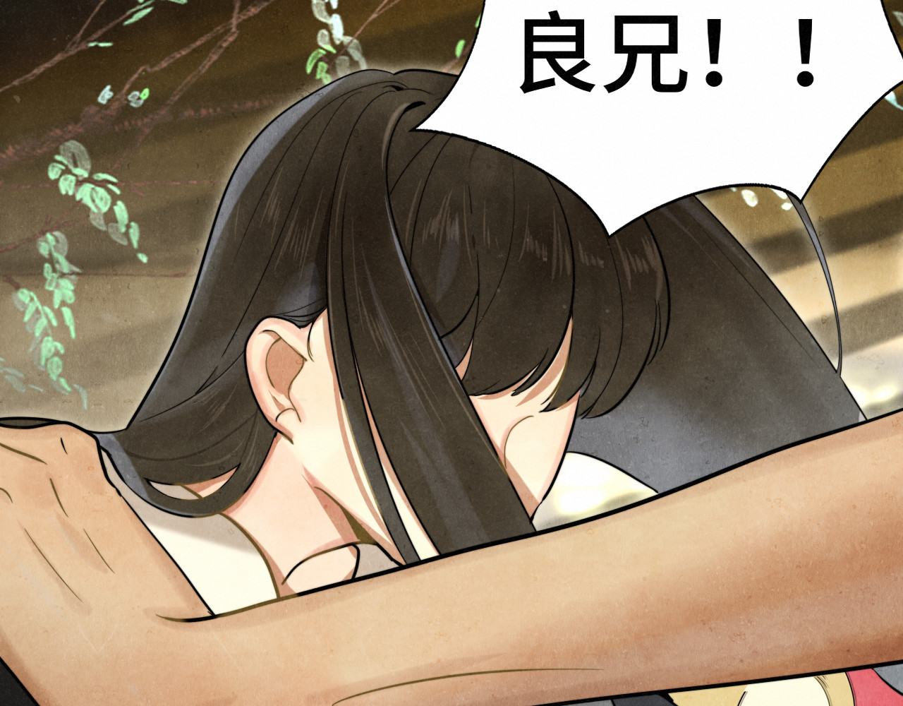 第127话谁在为情所困？ 第 17 页
