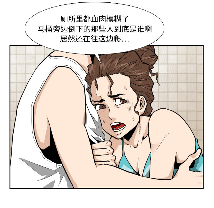第11话 第 58 页