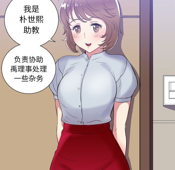 第26话 第 73 页