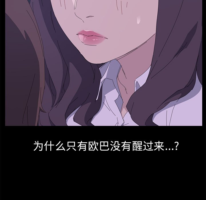 第34话 第 157 页