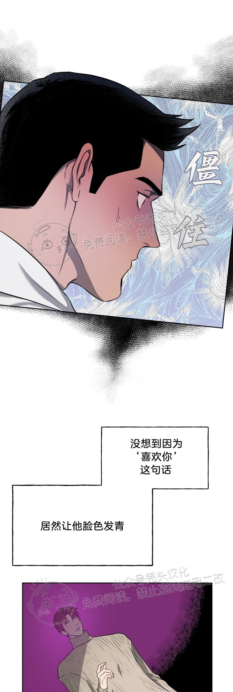 第18话 第 11 页