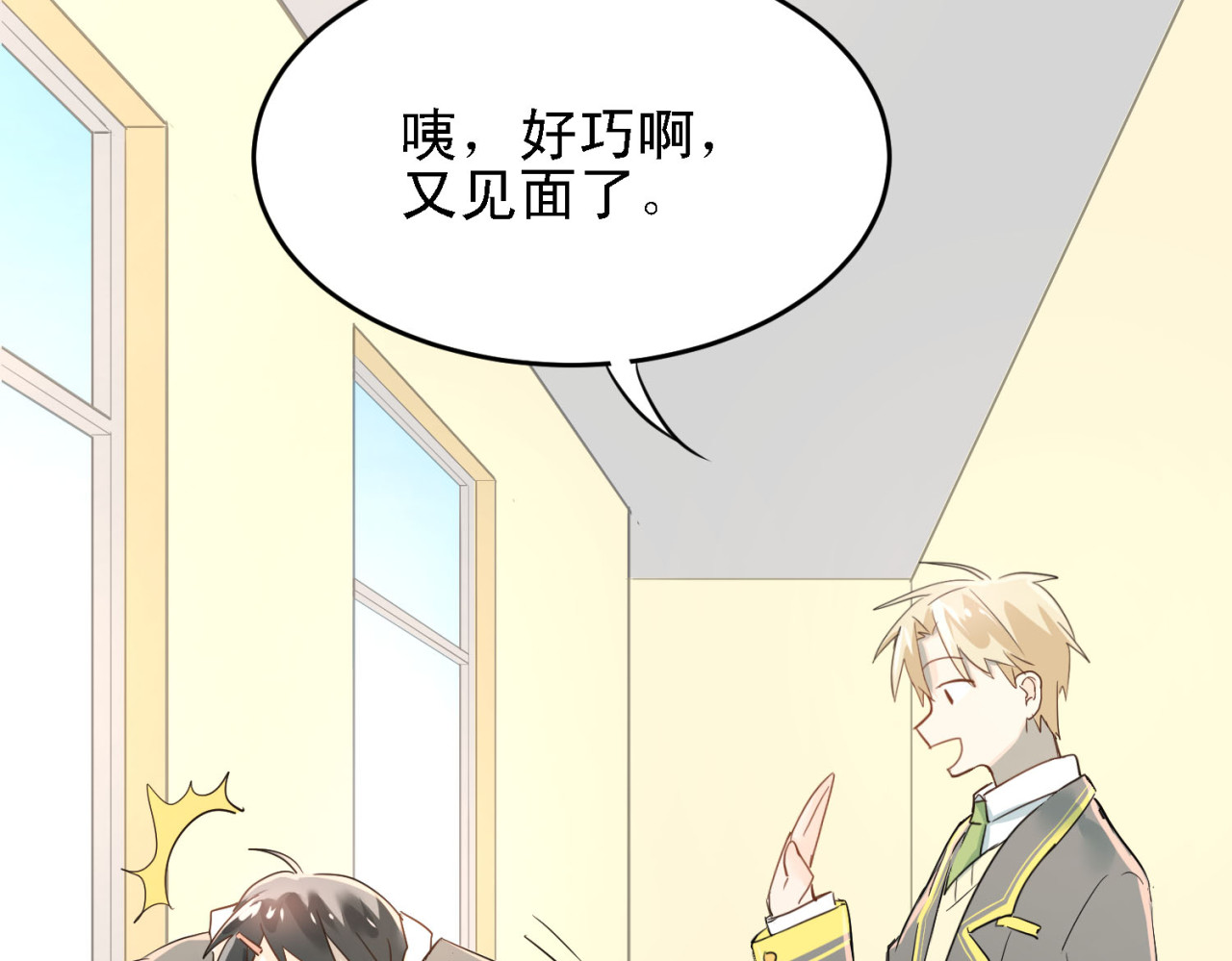 第6话 男厕所！？ 第 50 页