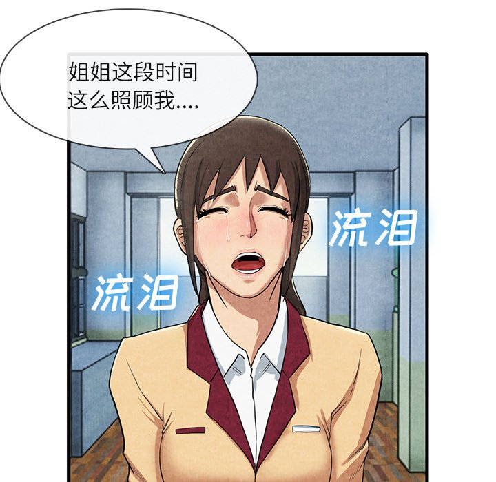 第12话 第 15 页