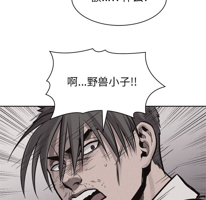 第54话 第 70 页