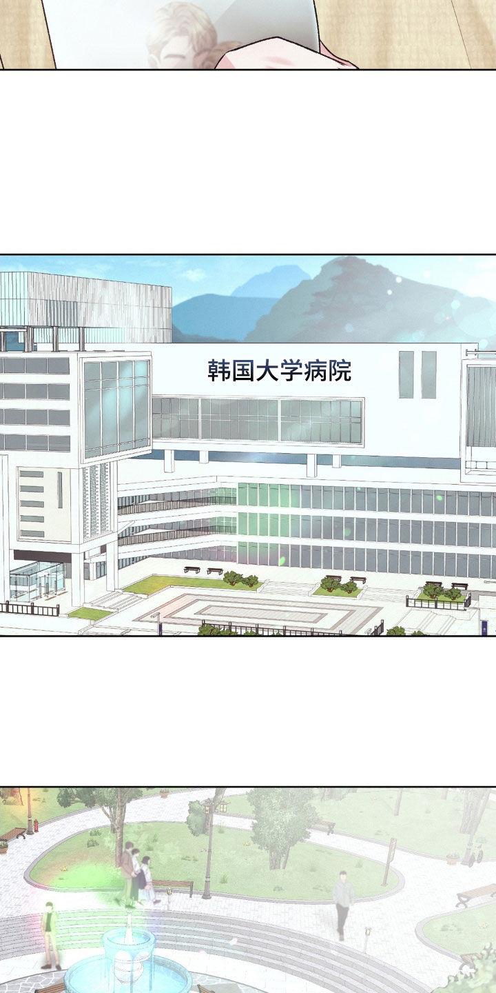 第58话 ：见面 第 4 页