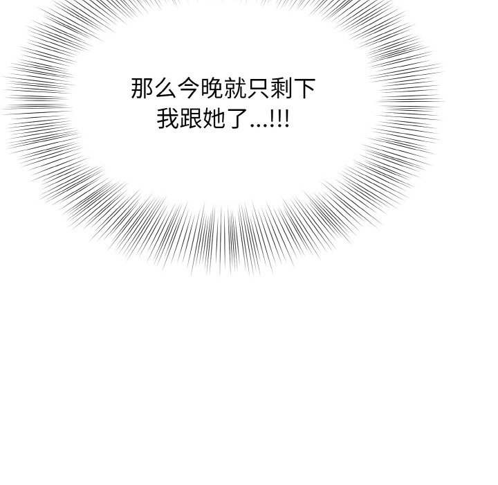 第21话 第 44 页