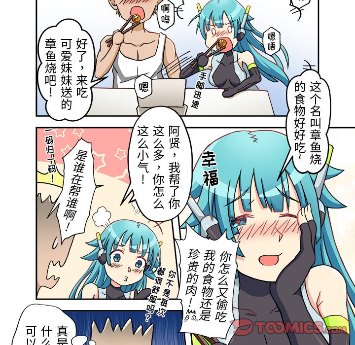 第 6 话 第 21 页