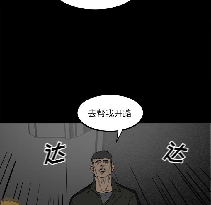 第80话 第 12 页