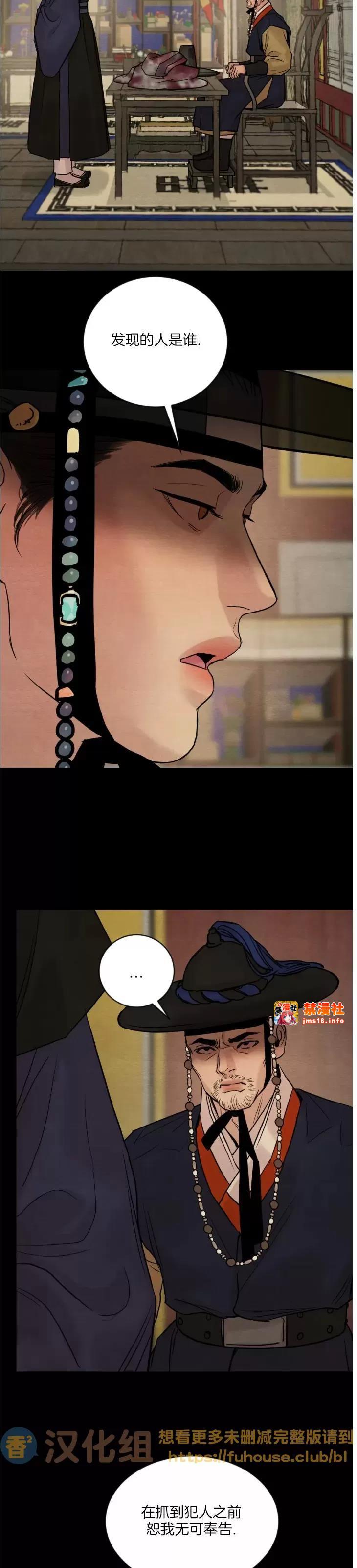 第98话 第 27 页