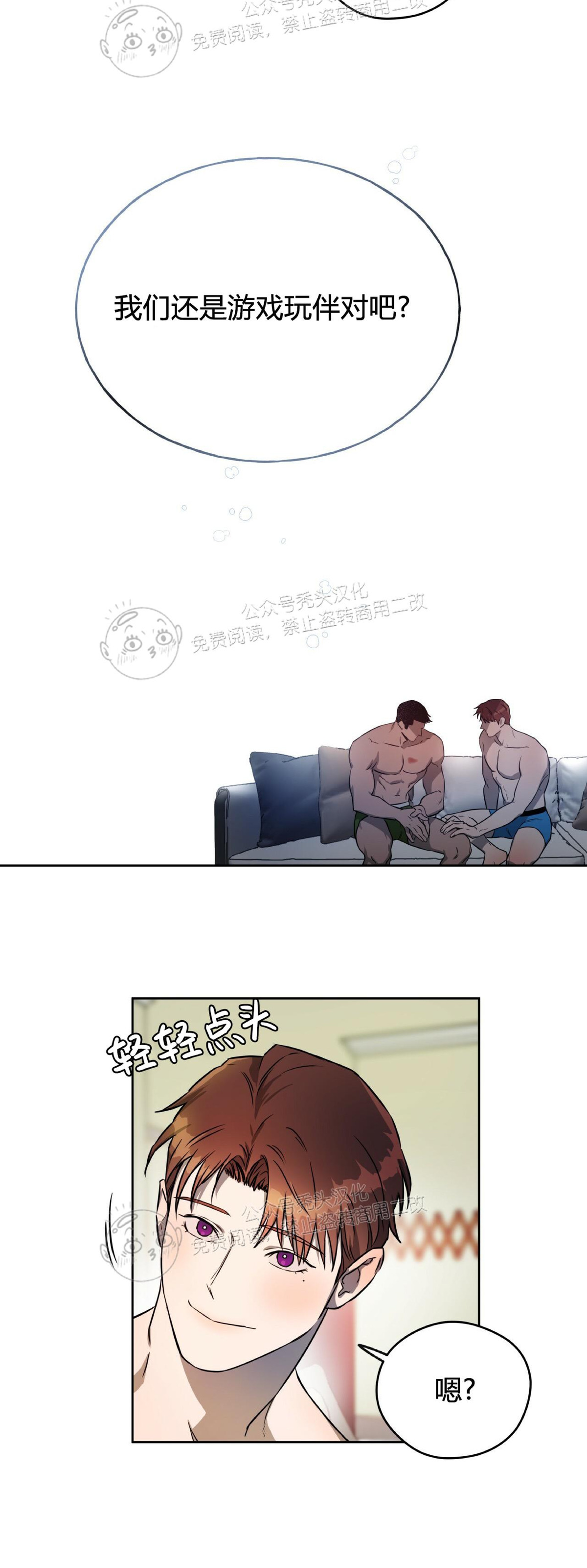 第22话 第 21 页