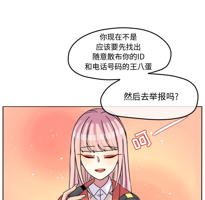 第78话 第 59 页
