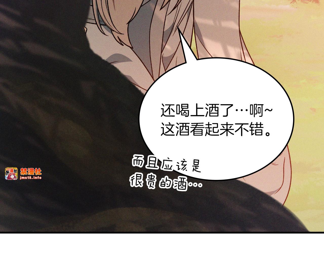第91话 友好关系 第 133 页
