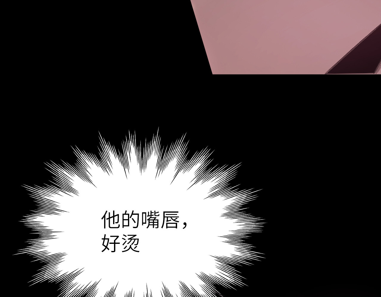 第9话 欲壑难填 第 8 页