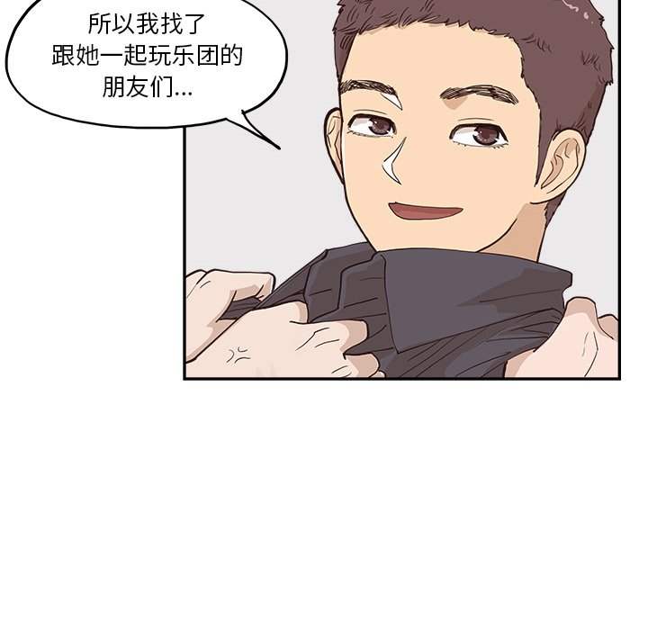 第174话 第 20 页