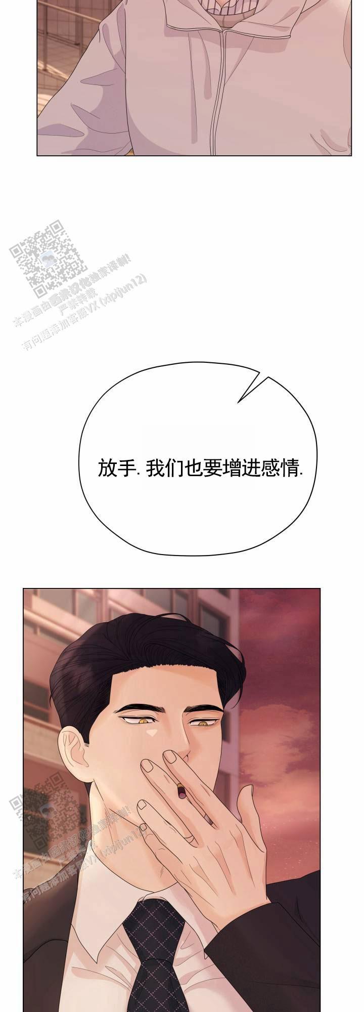第9话 你了解多少 第 18 页