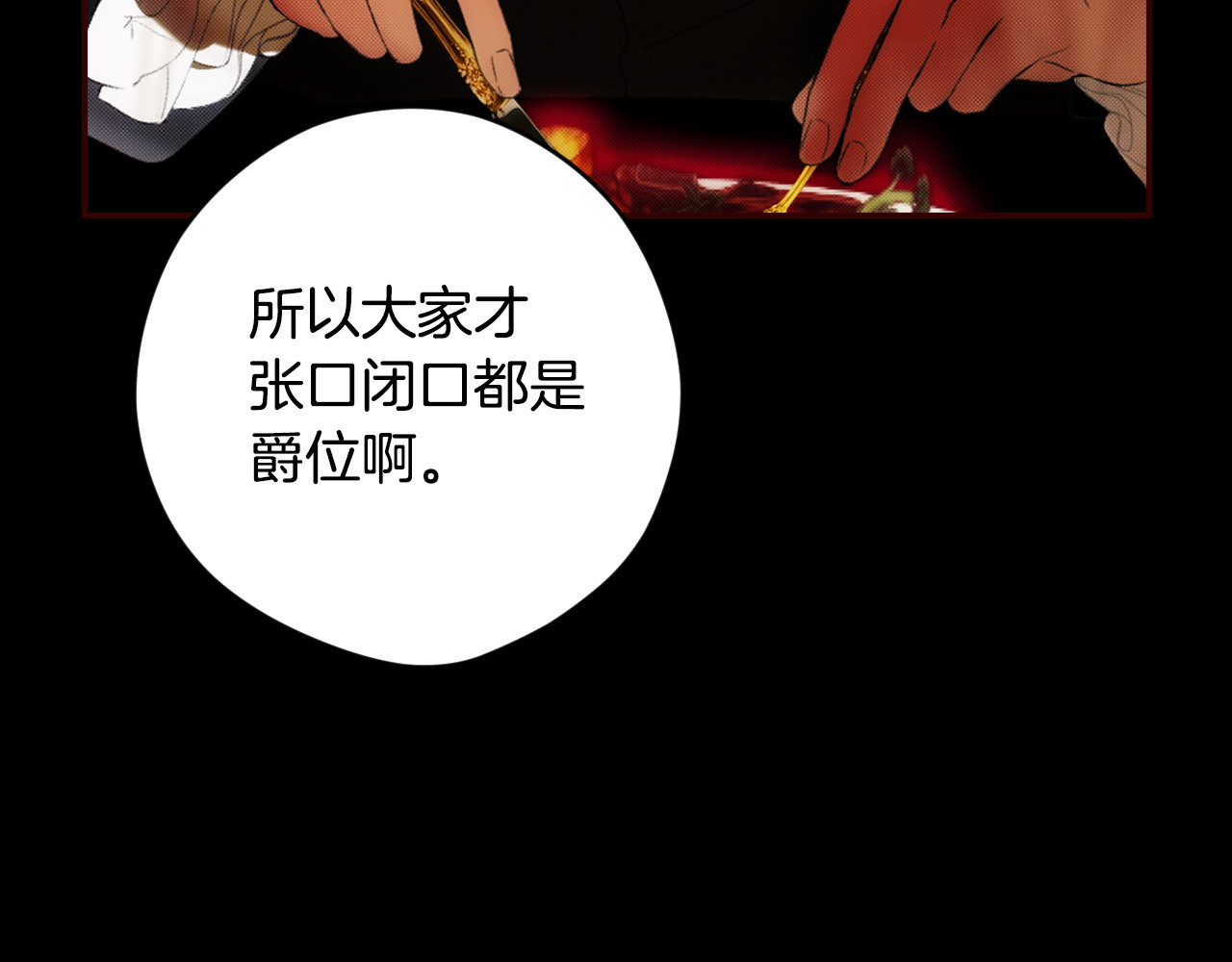 第100话 密谋 第 70 页