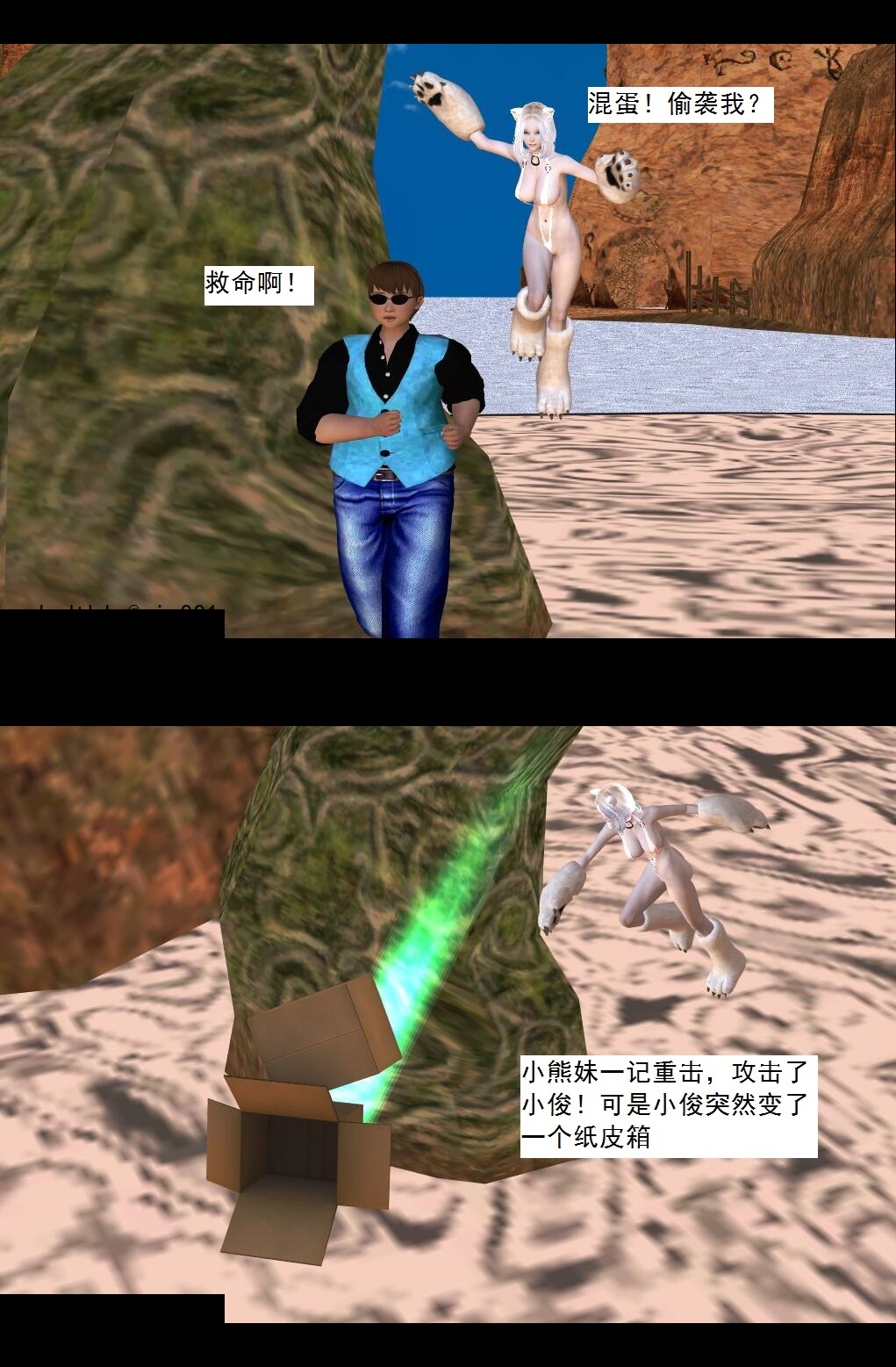 40 例行探访【上】 第 13 页
