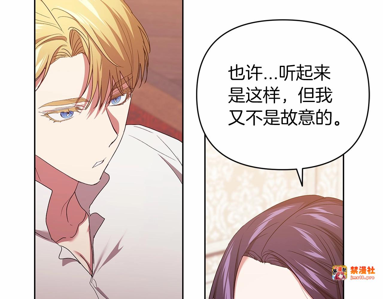 第23话 怎么报答我呢？ 第 45 页