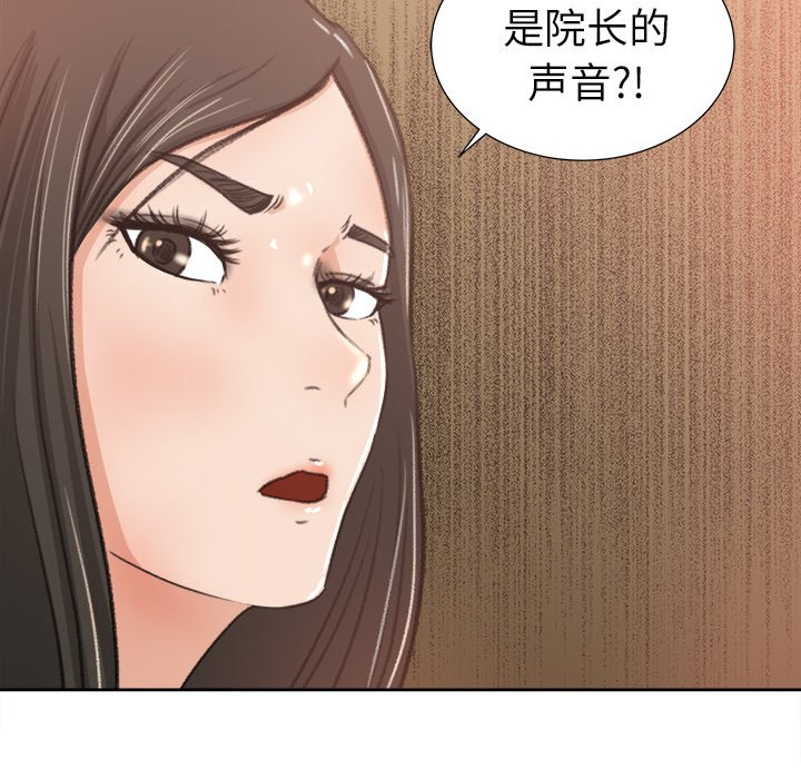 第8话 第 57 页