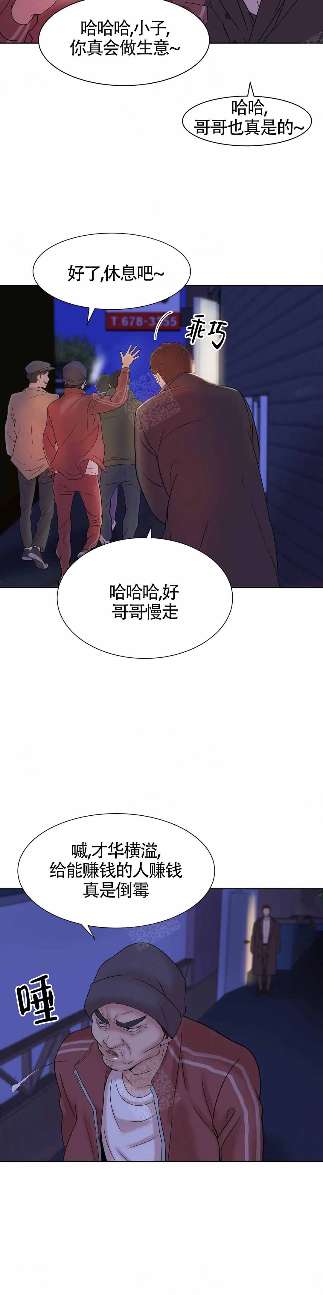 第7话 第7话 第 6 页