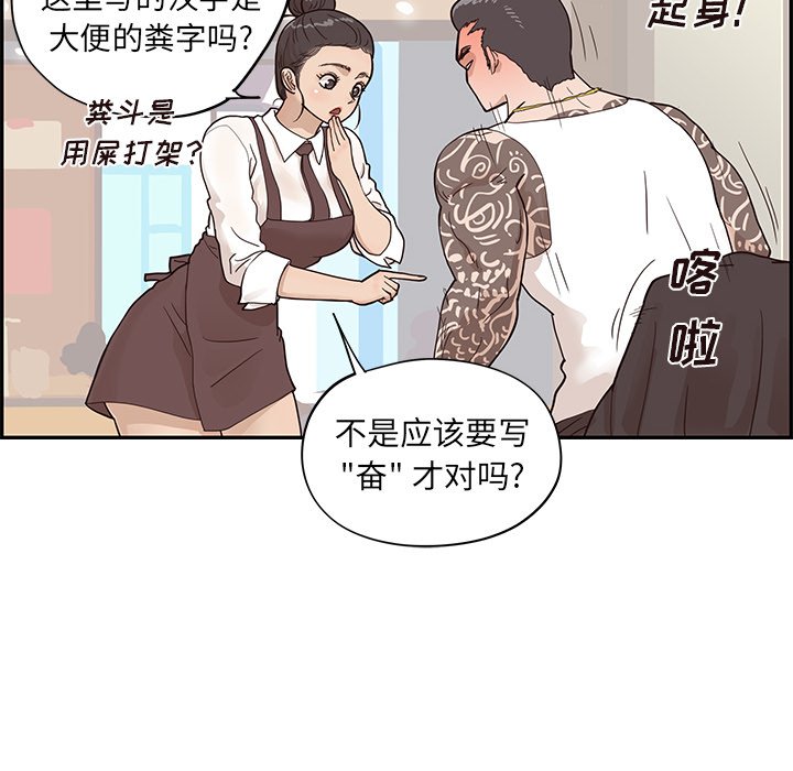 第75话 第 20 页