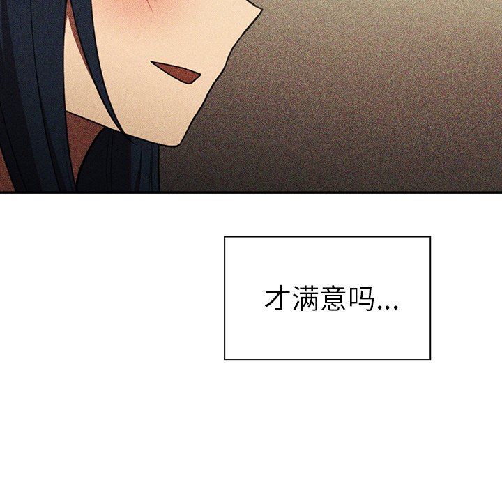 第50话 第 146 页