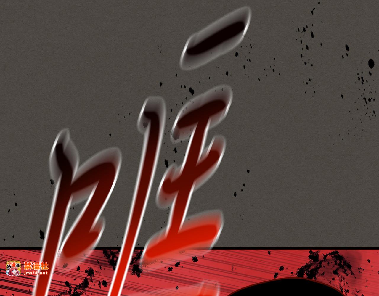 第76话 强身法 第 29 页