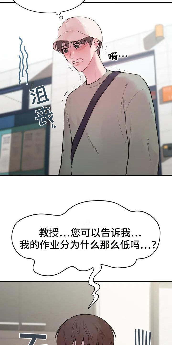 第3话 崩溃 第 5 页