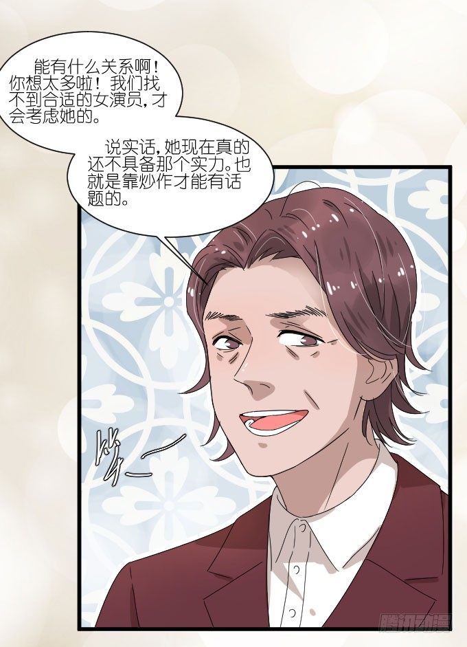 抢角？ 第 11 页
